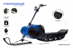 Мотоснегокат Draxter С-380Pro Extreme Long