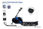 Мотоснегокат Draxter С-380Pro Extreme Middle