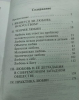 Новые книги