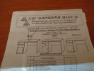 Новый письменный стол
