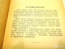 Полезные советы.1960 г