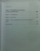Продам книгу