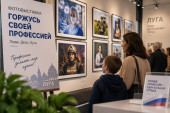 В Луге открылась фотовыставка «Горжусь своей профессией»