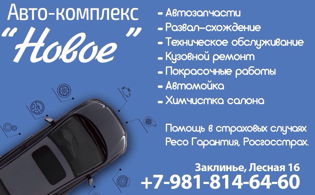 Авто-комплекс 